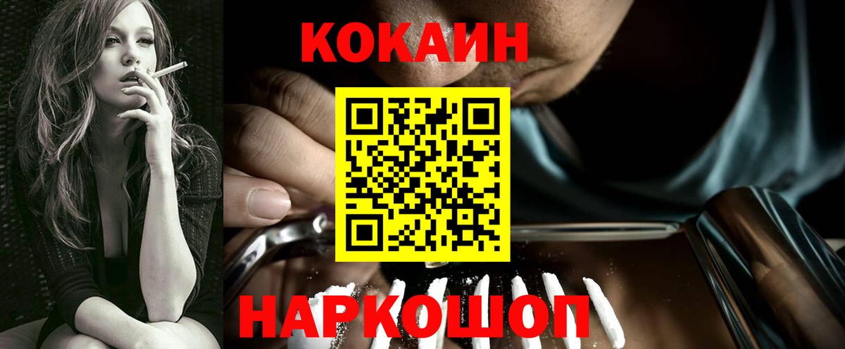 Тайшет  Cocaine VHQ  Вход с VPN 