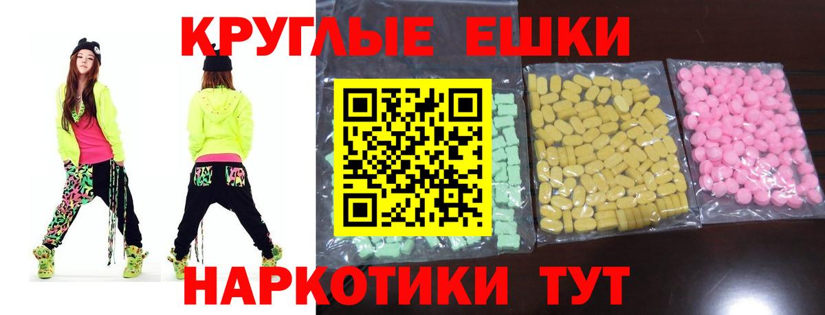 ЭКСТАЗИ  Вход с VPN  Экстази Punisher  купить наркотик  Ecstasy круглые  Тайшет 