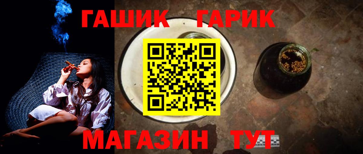 ГАШИШ 40% ТГК  Вход с VPN  Гашиш убойный  хочу   Тайшет 
