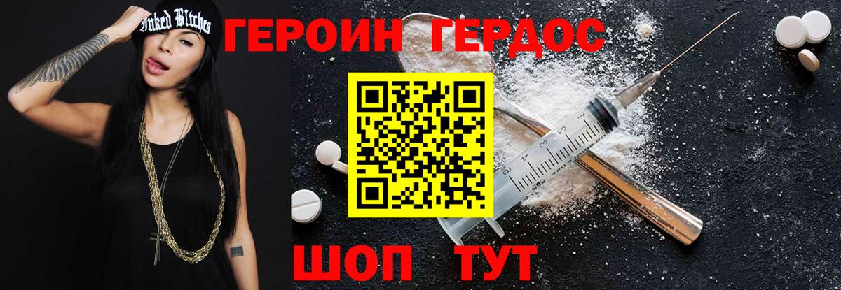 ГЕРОИН афганец Тайшет