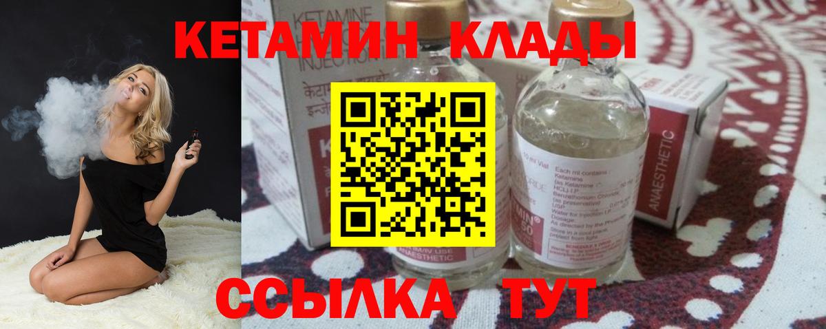 Тайшет  КЕТАМИН ketamine  Вход с VPN 