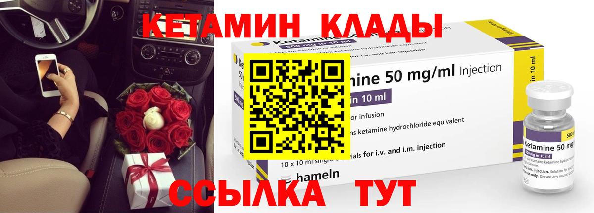 КЕТАМИН ketamine Тайшет