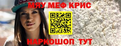 мескалин Наро-Фоминск