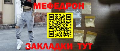 мескалин Наро-Фоминск
