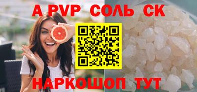 мескалин Наро-Фоминск