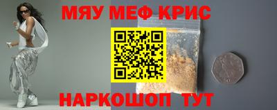 мескалин Наро-Фоминск