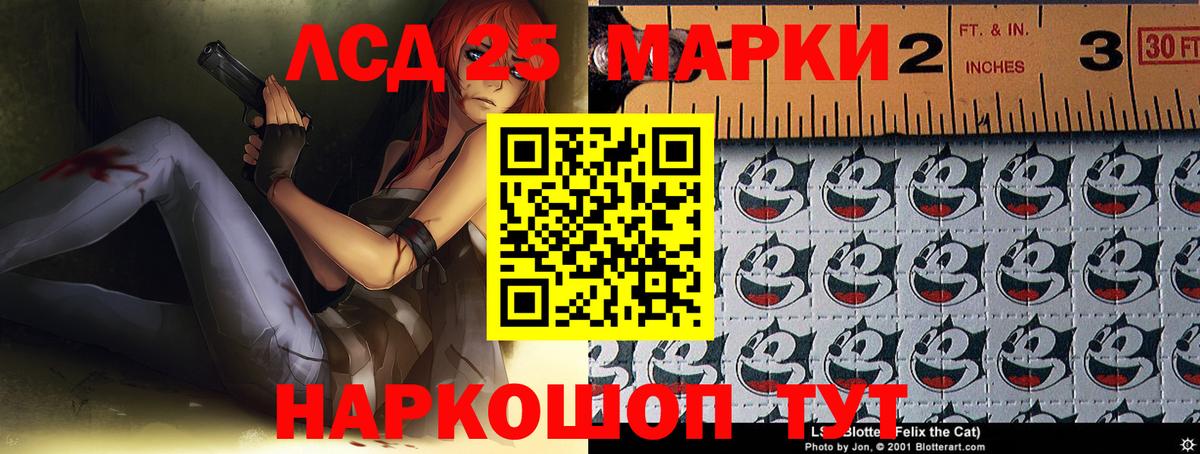 LSD-25 экстази  ЛСД экстази ecstasy  Лсд 25 экстази кислота  Вход с VPN  Тайшет 