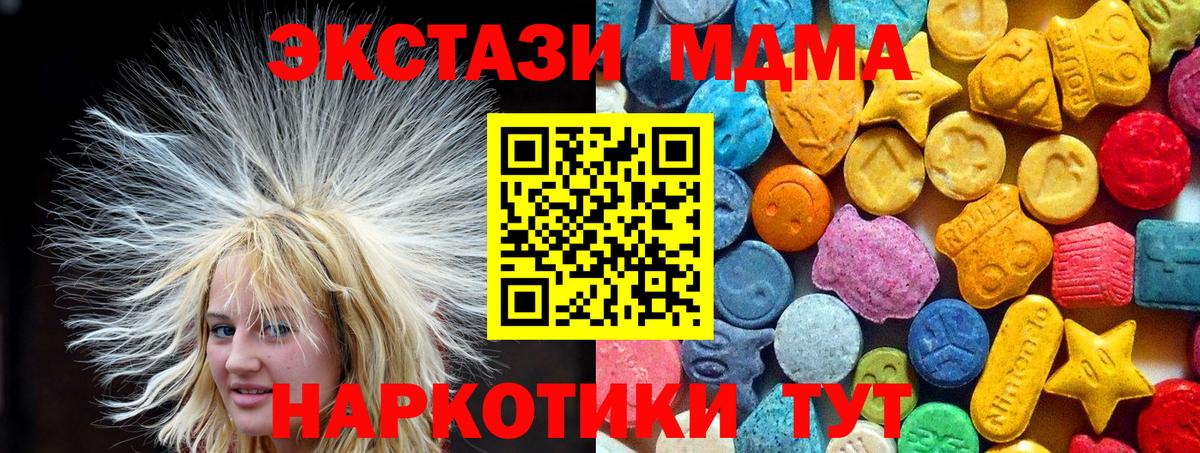 MDMA VHQ Тайшет