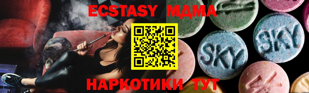 MDMA crystal  Вход с VPN  MDMA молли  Тайшет 