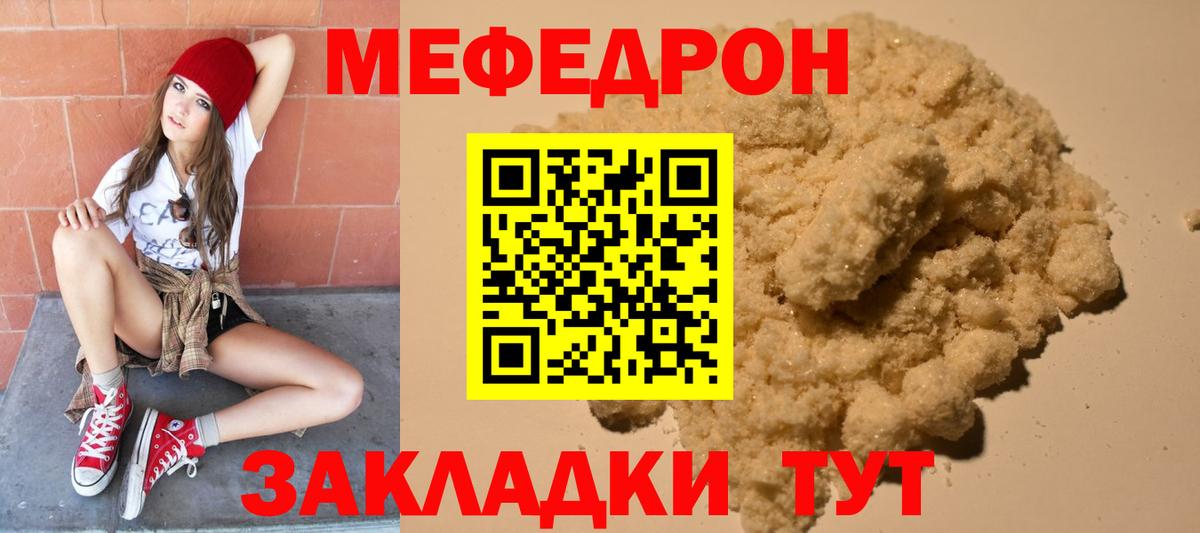 МЕФ мука Тайшет