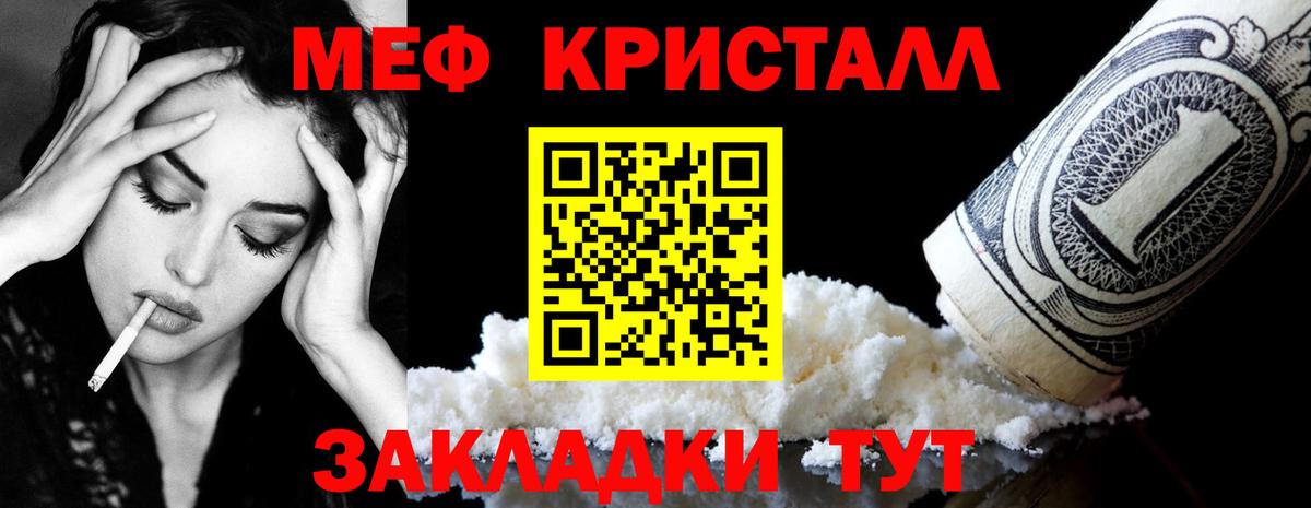 Меф mephedrone  Меф VHQ  Вход с VPN  Тайшет 