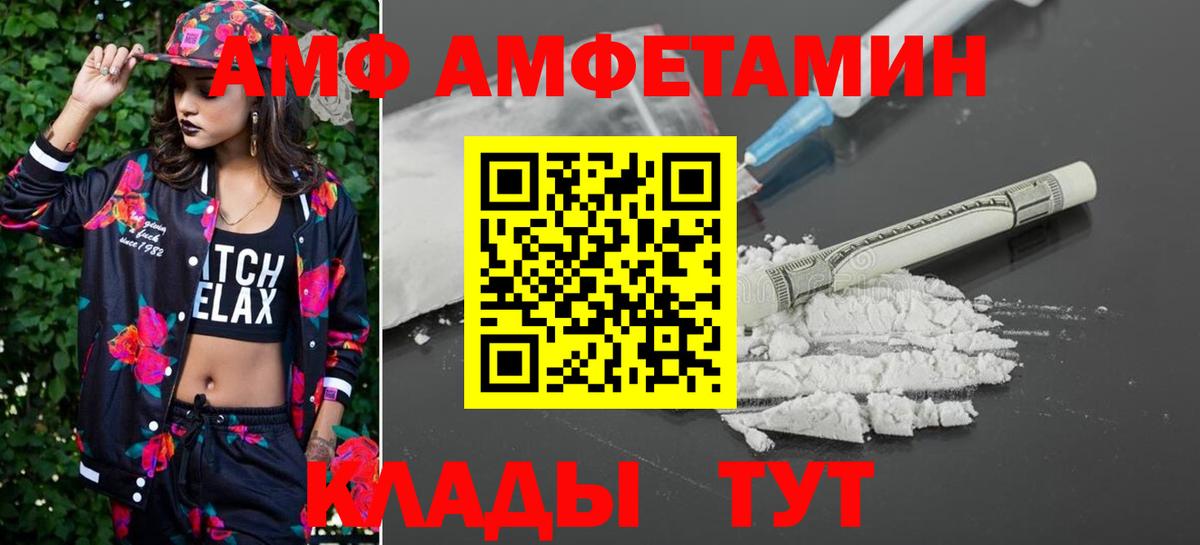 МЕТАМФЕТАМИН винт  Вход с VPN  Тайшет 