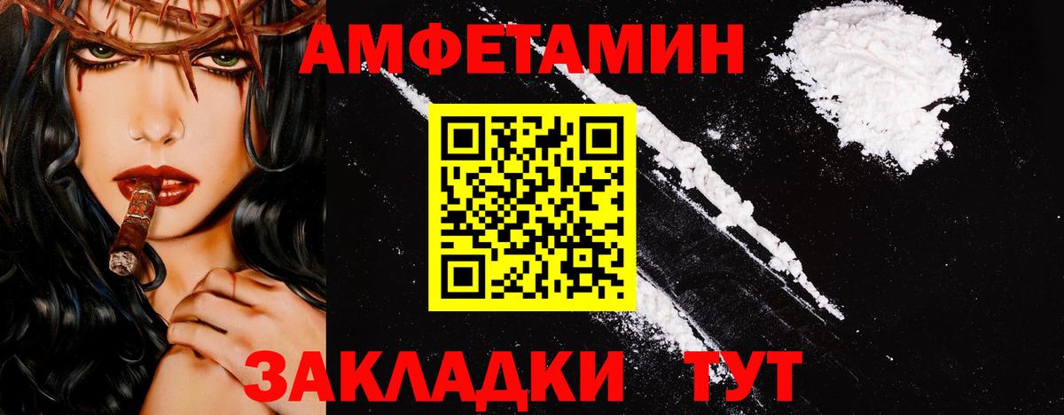Первитин Methamphetamine Тайшет