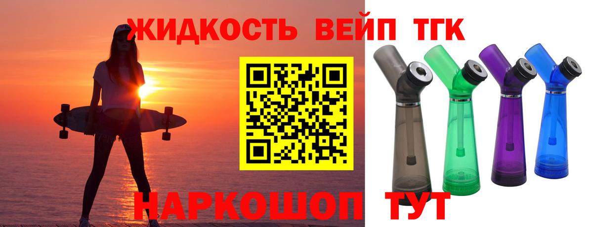 Дистиллят ТГК THC oil  Дистиллят ТГК THC oil  Тайшет  купить  цена  Вход с VPN 
