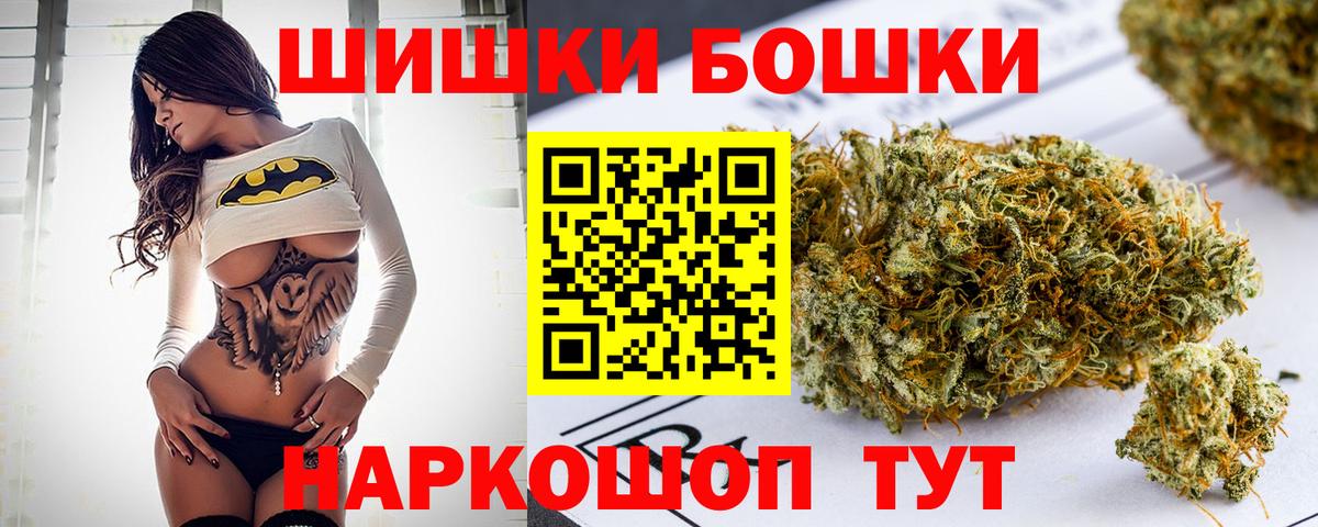 Бошки марихуана марихуана  Вход с VPN  Марихуана гибрид  Тайшет  Бошки Шишки марихуана 